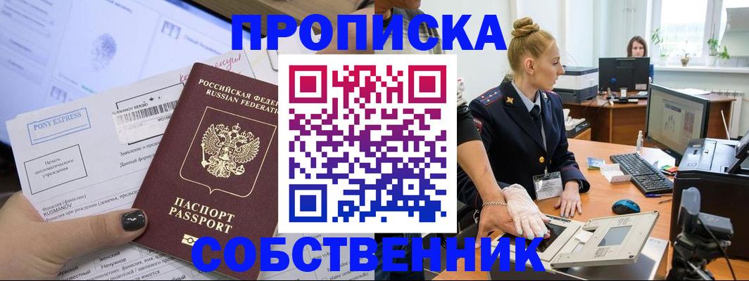 прописка регистрация в Нижней Салде