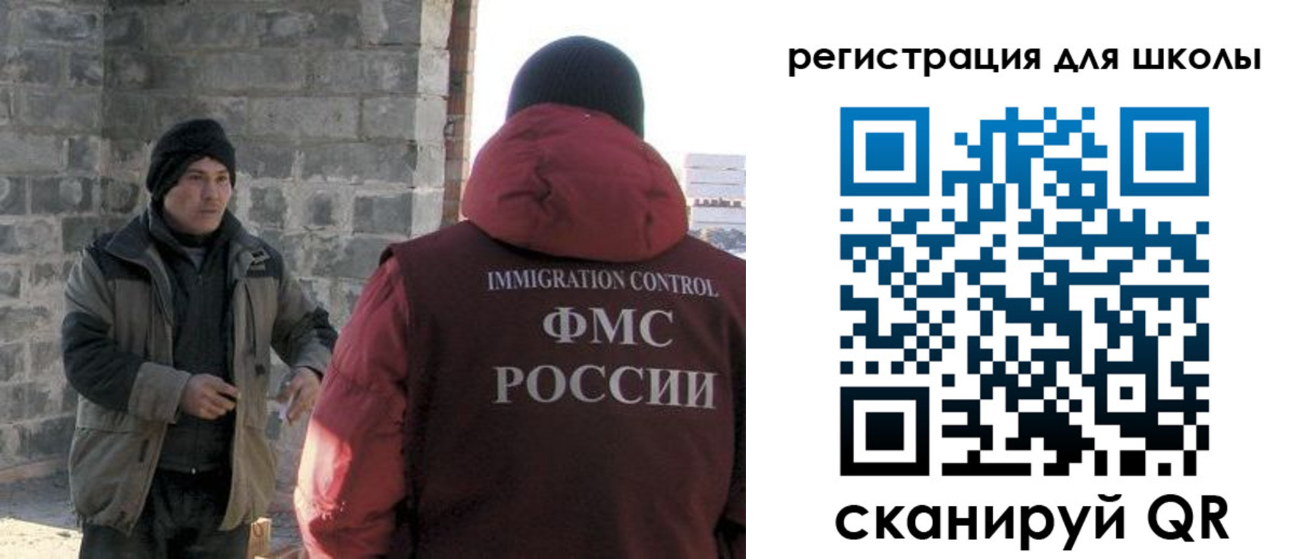 временная регистрация для школы в Нижней Салде