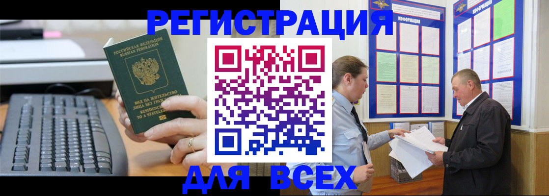 временная регистрация в Нижней Салде