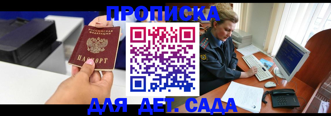 временная регистрация собственник в Нижней Салде