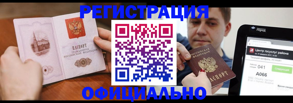 прописка законно в Нижней Салде