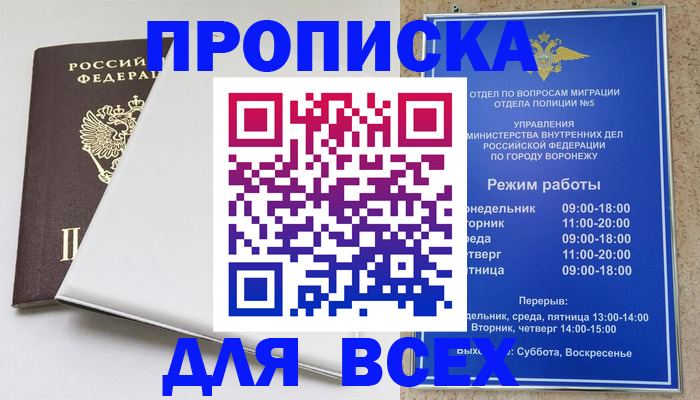 прописка штамп в Нижней Салде
