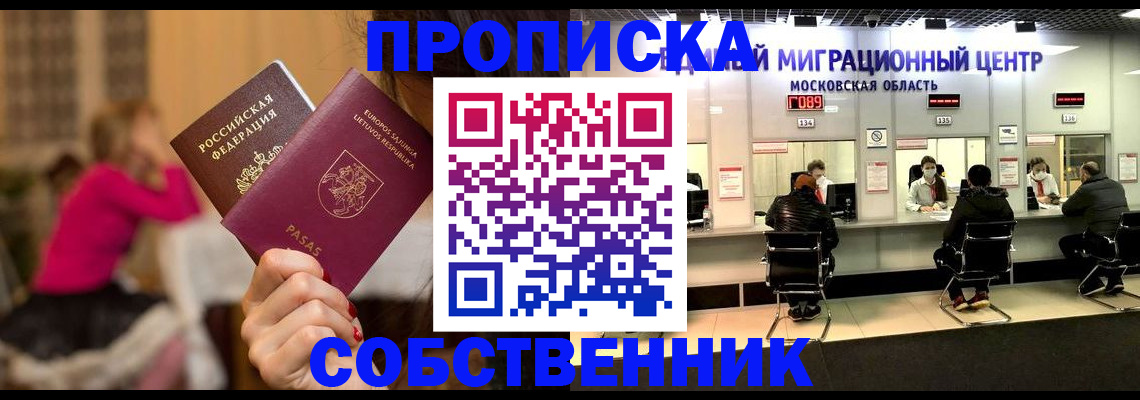 прописка законно в Нижней Салде